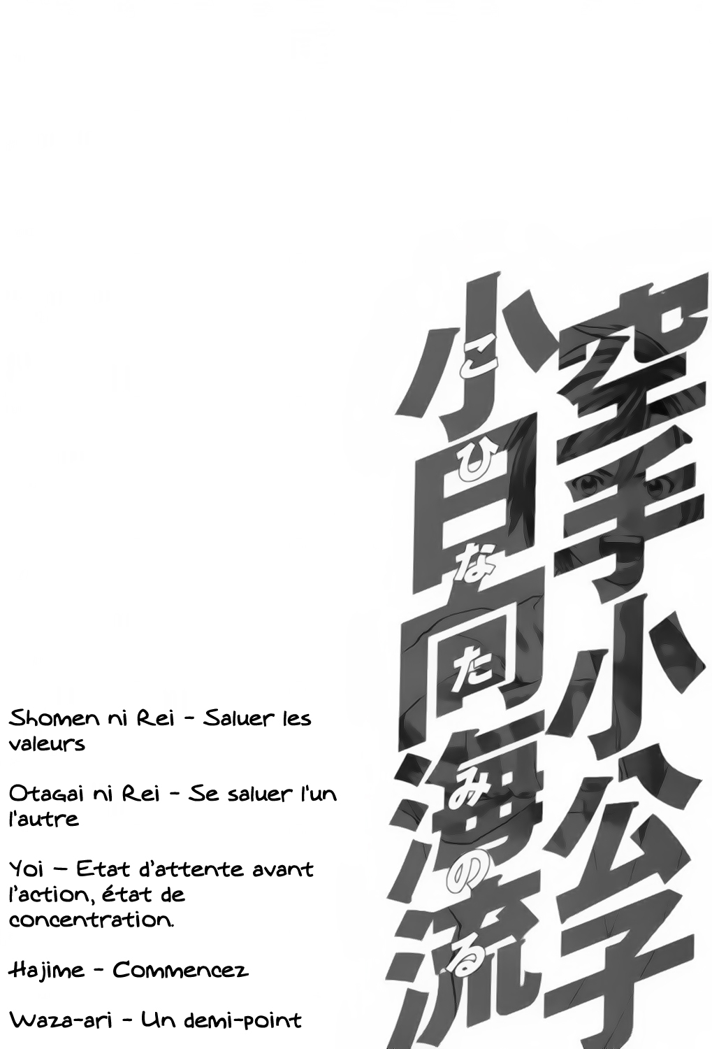 img Karate Shoukoushi Kohinata Minoru 3